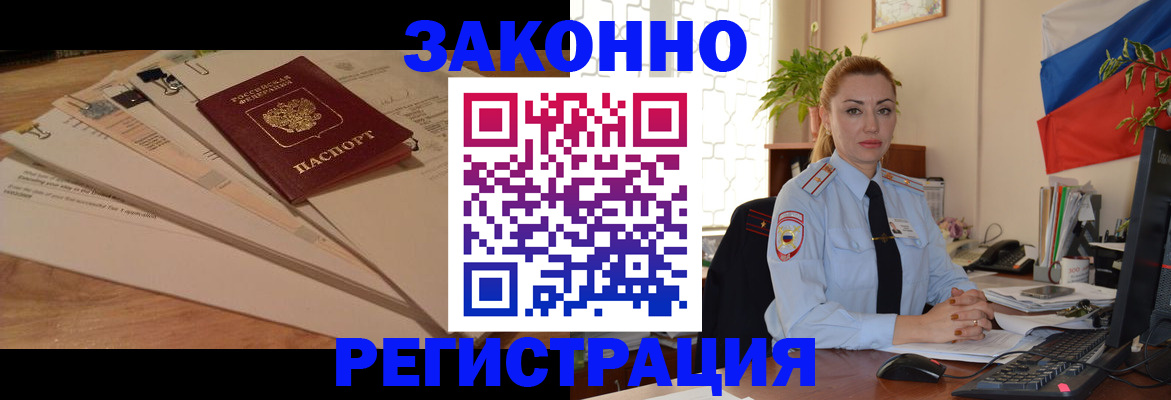 где прописаться в Майкопе