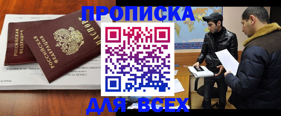 временная регистрация надежно в Майкопе
