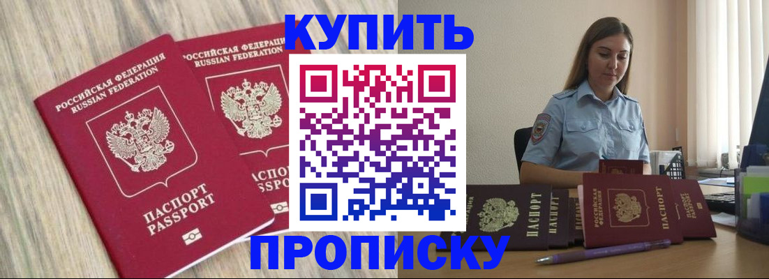 прописка для кредита в Майкопе