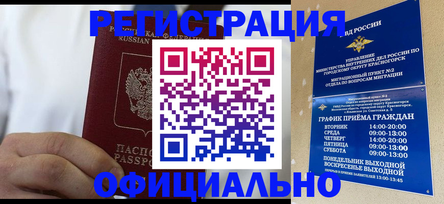 прописка для кредита в Майкопе