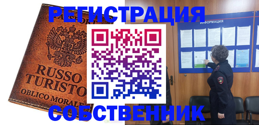 регистрация в Майкопе