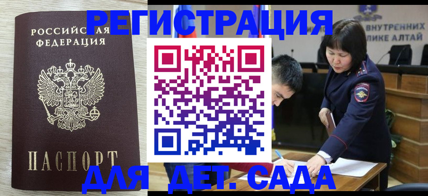 временная регистрация гарантия в Майкопе