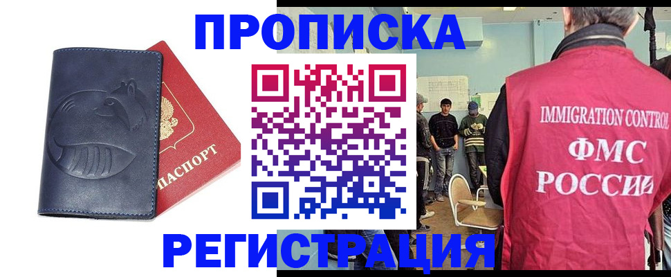 регистрация в Майкопе