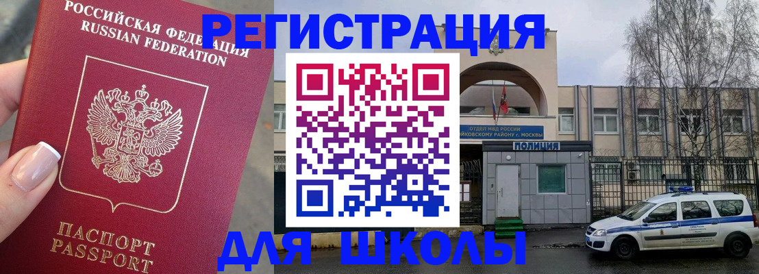 временная регистрация купить в Майкопе