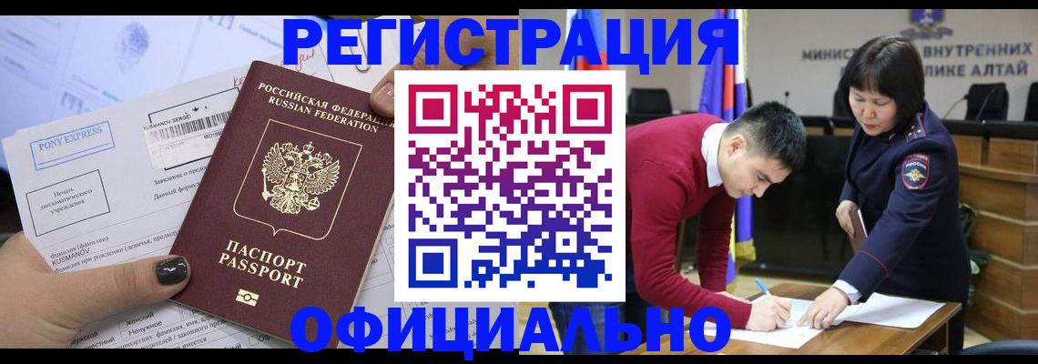 временная регистрация купить в Майкопе